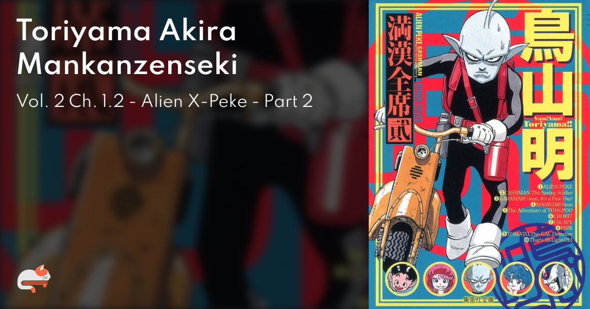 ALIEN X PEKE 前編 Alien X Peke - MangaDex