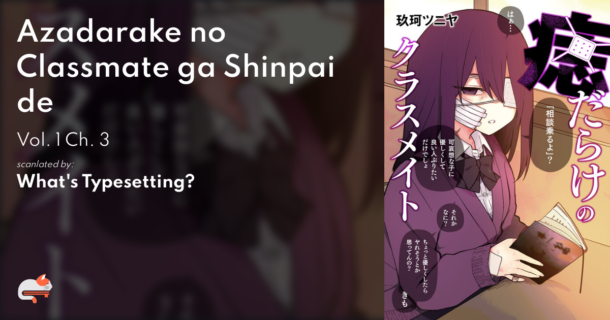 Azadarake No Classmate Ga Shinpai 13