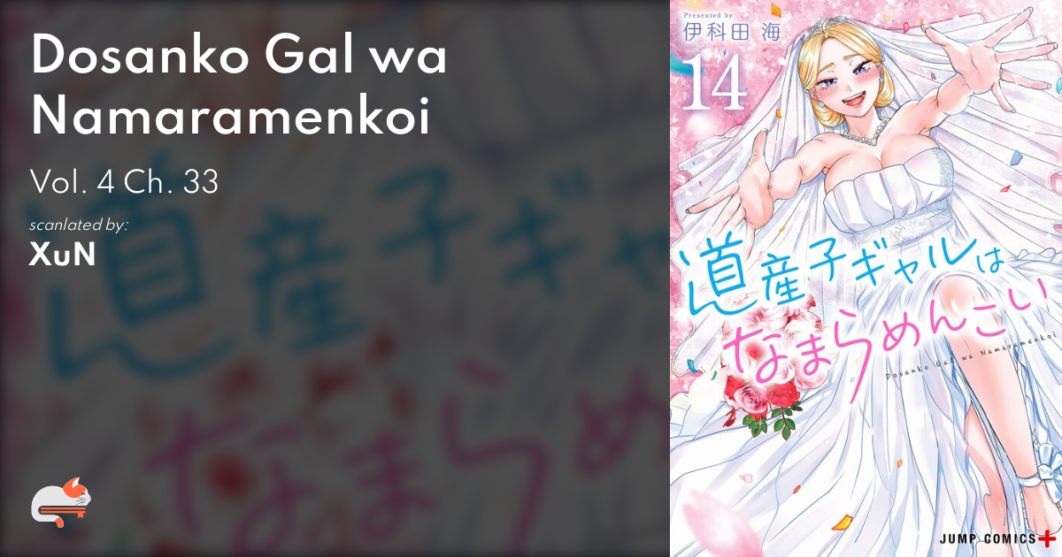 Dosanko Gal Wa Namaramenkoi f19e4403-ddb5-4ab8-9440-3791f8f266a1