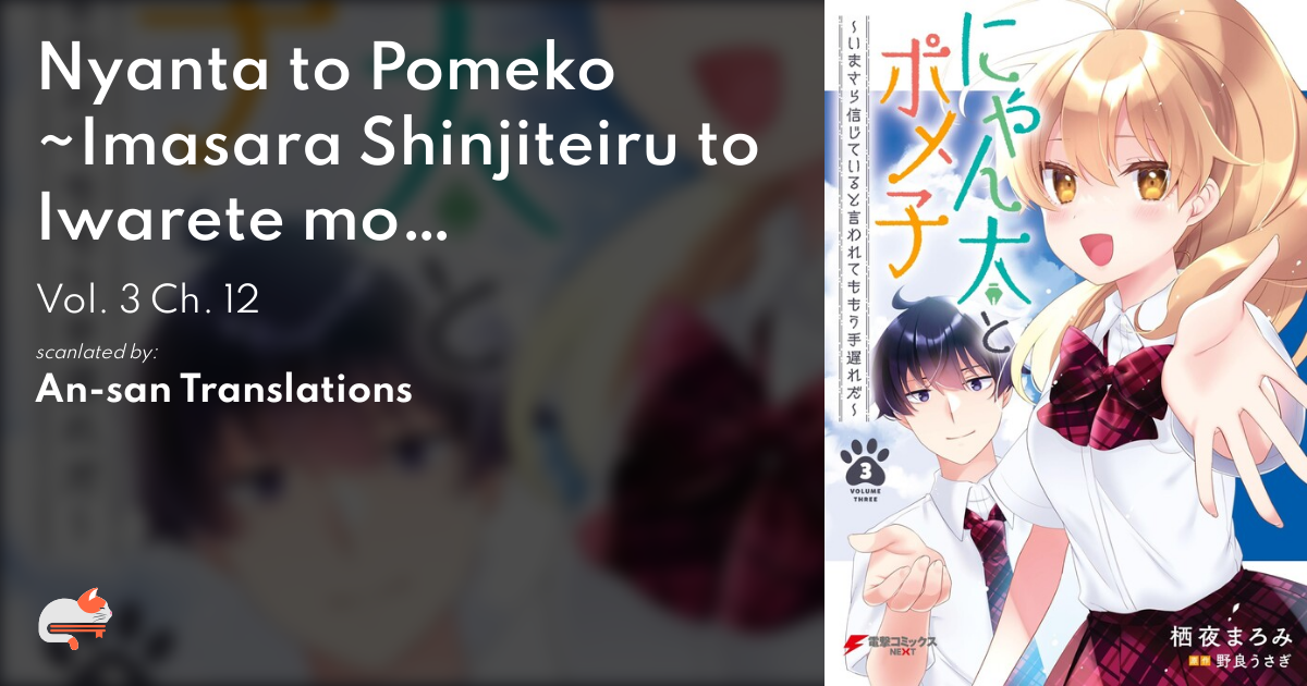 Nyanta To Pomeko Chapter 12 fc205124-b78e-4a6f-8037-3e9df8e7fb01