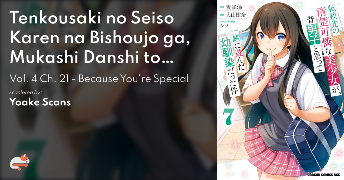 1 | Chapter 21 - Tenkousaki no Seiso Karen na Bishoujo ga, Mukashi 