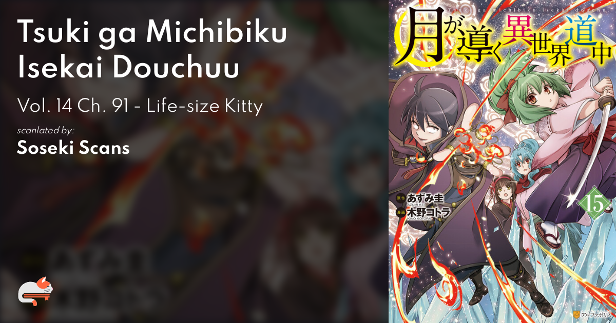 Tsuki ga Michibiku Isekai Douchuu