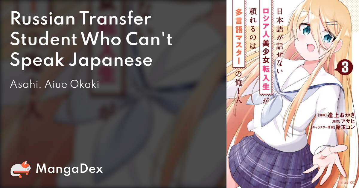 Russian Transfer Student Who Cant Speak Japanese 00dc541f-cc21-4fd4-bcad-e077db7d3f60