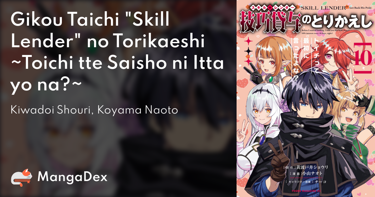 Skill Lender no Torikaeshi: Toichitte Saisho ni Itta yo na? Manga