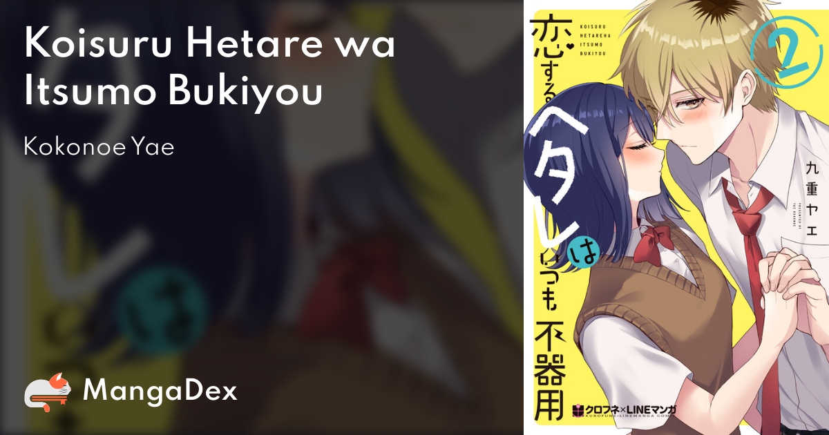 Koisuru Hetare Wa Itsumo Bukiyou 01421bd4-9b81-4a42-9656-f81191db42f5