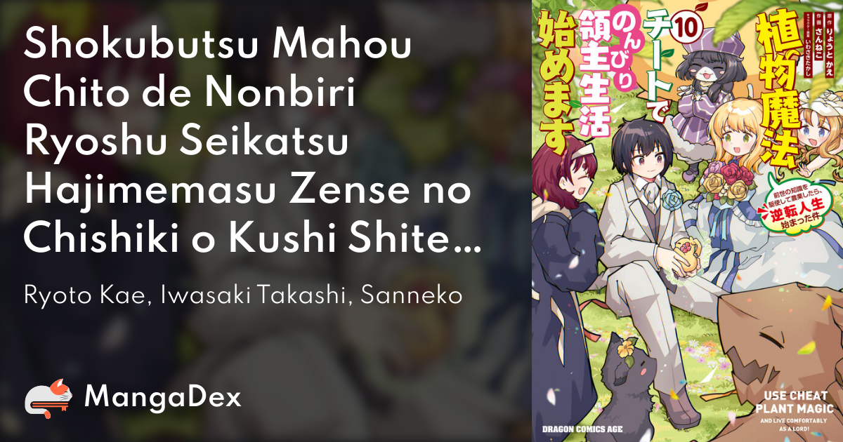 Manga Like Shokubutsu Mahou Cheat de Nonbiri Ryoshu Seikatsu