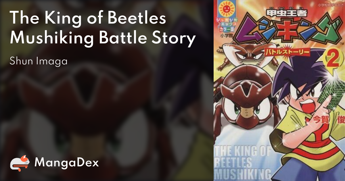 Mushiking The King Of Beetles 0428c483-ad8d-4856-9560-d641901931af