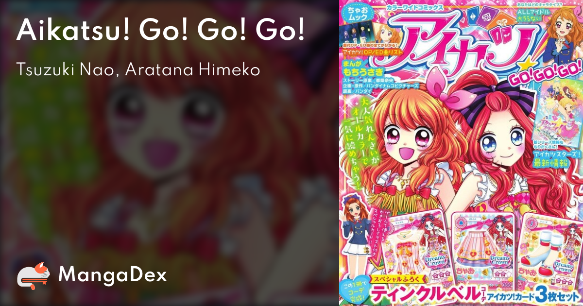NEW GO MANGA GO TO GO visual data 4