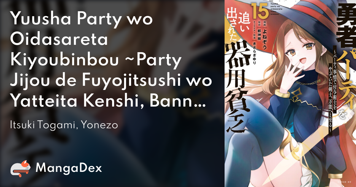 Yuusha Party O Oida Sareta Kiyou Binbou Chapter 8 07125c94-dc35-4064-a676-2cea158a55d6