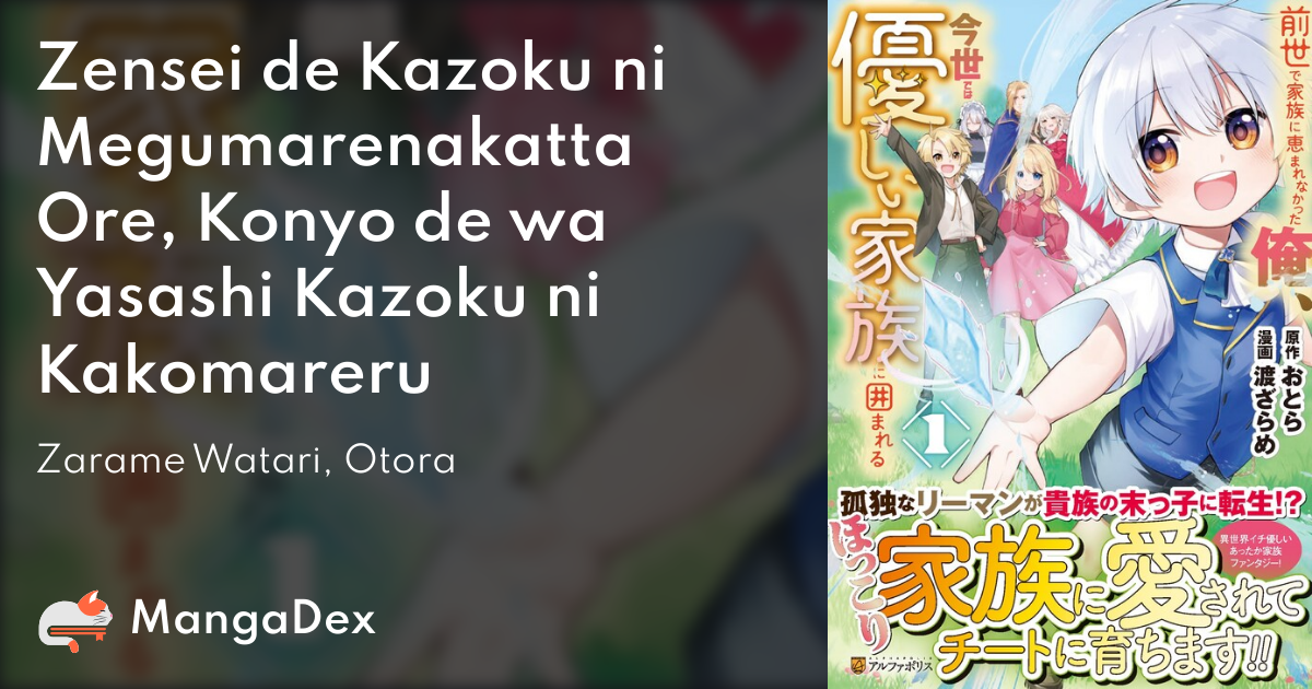 Zensei de Kazoku ni Megumarenakatta Ore, Konyo de wa Yasashi Zensei de Kazoku ni Megumarenakatta Ore, Konyo de wa Yasashi