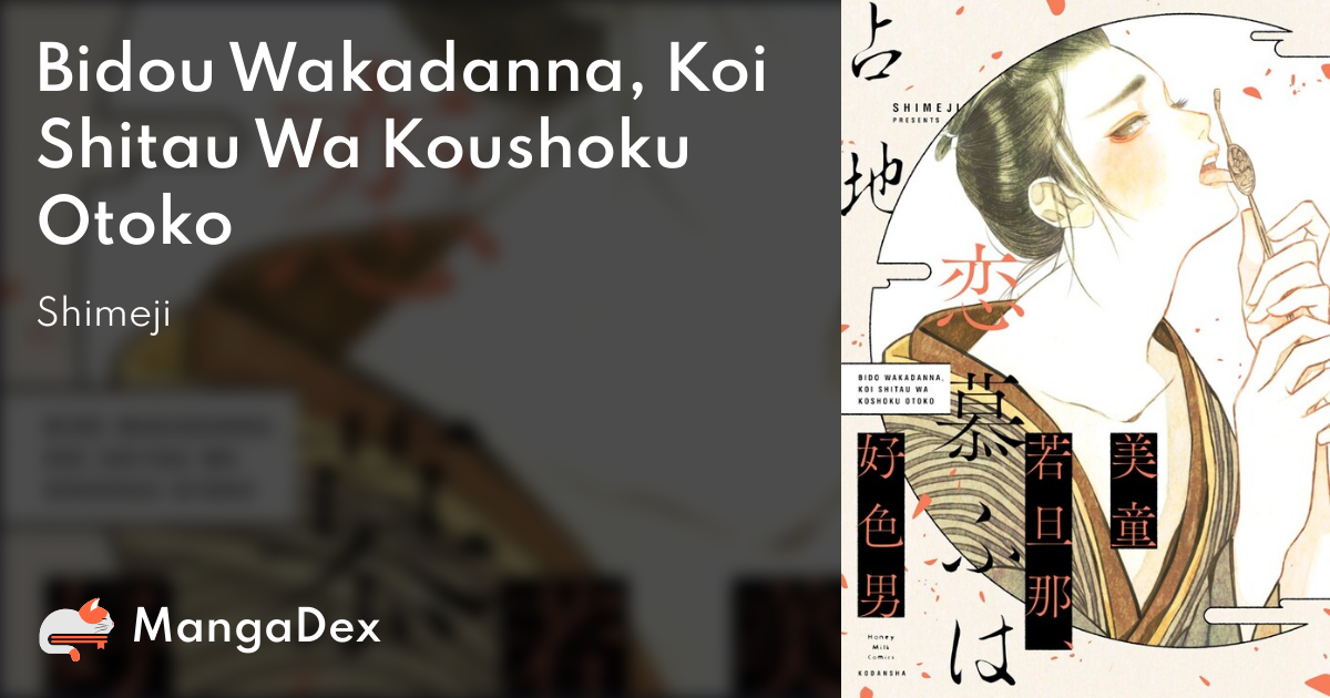 Bidou Wakadanna Koi Shitau Wa Koushoku Otoko MangaDex