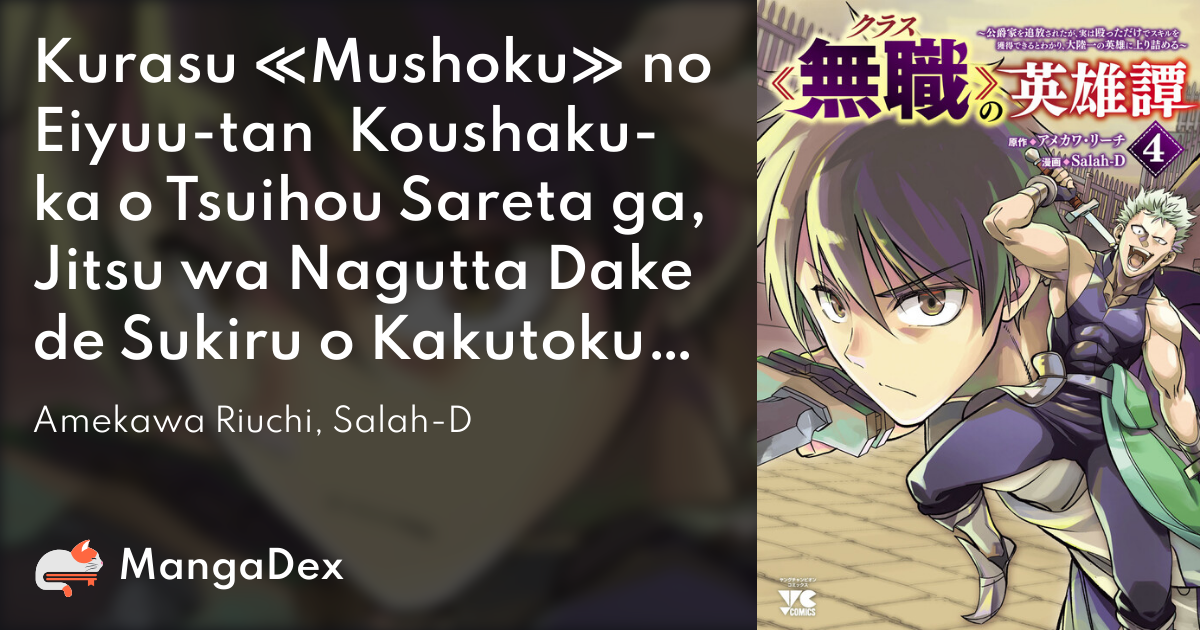 Doujinshi - Inazuma Eleven GO / Tenma & Hakuryuu & Shuu & All Characters  (脳にグリフォンを生やせ！) / かみだのみ