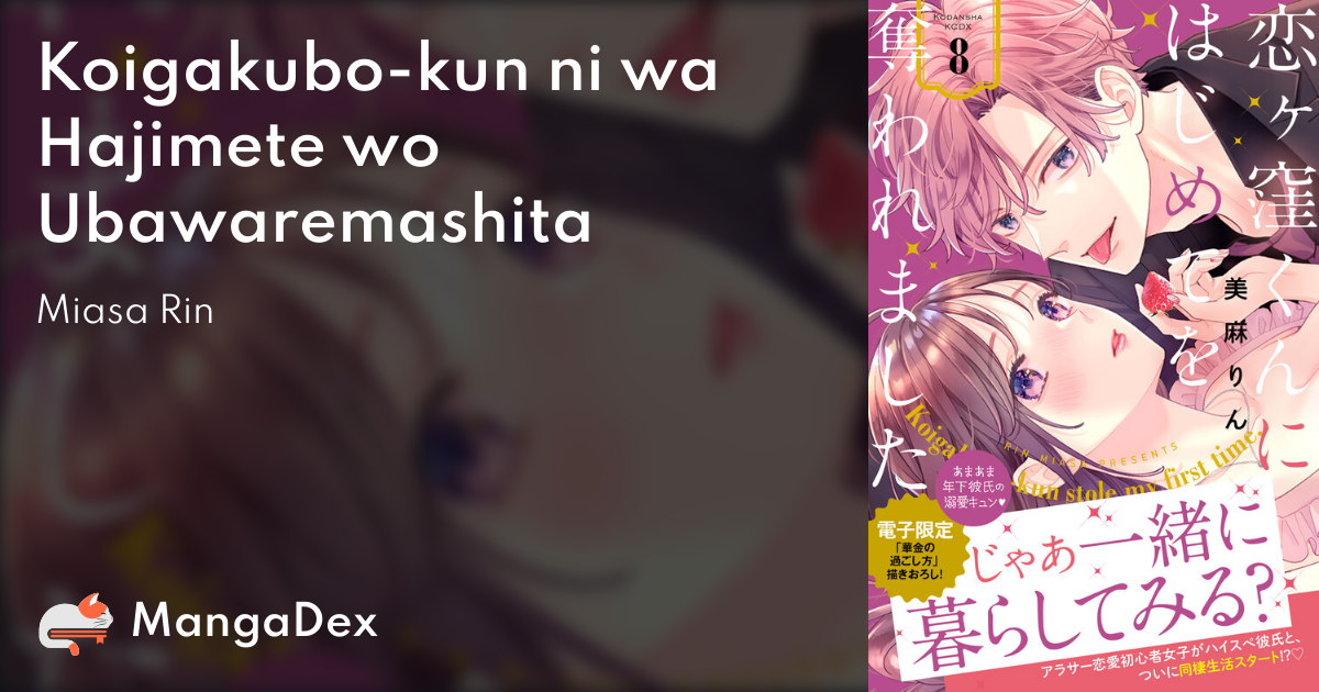 1  Chapter 38 - Koi to Yobu ni wa Kimochi Warui - MangaDex