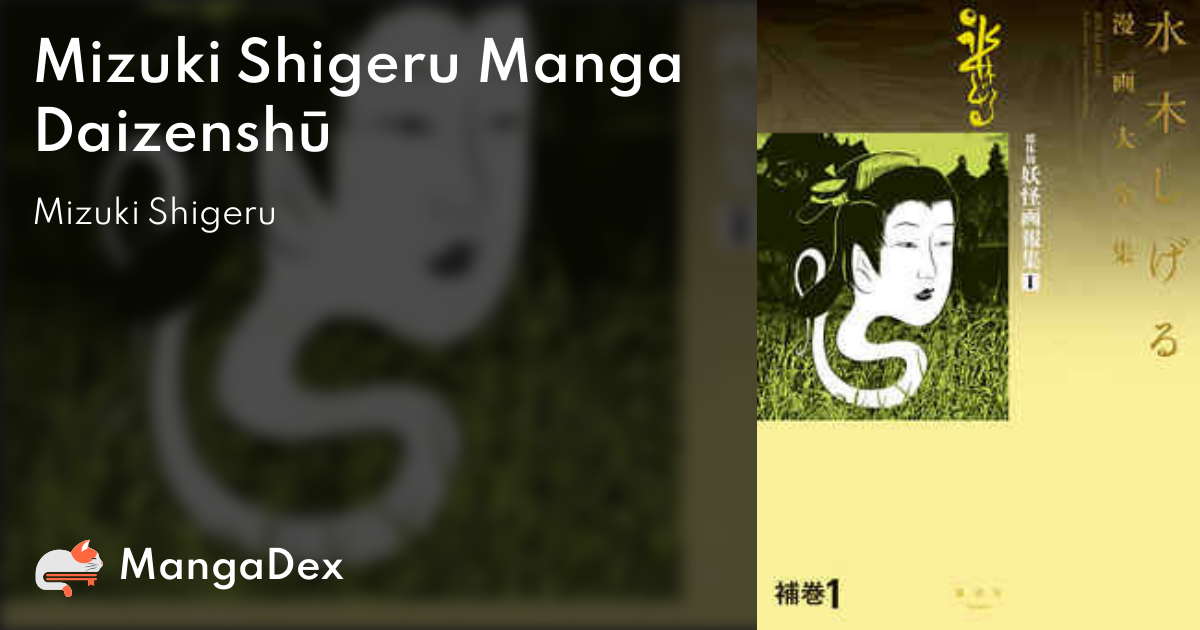 Mizuki Shigeru Manga Daizenshū - MangaDex