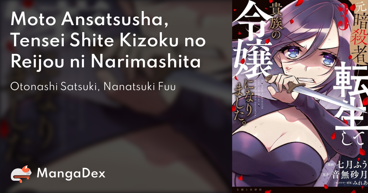 Sekai Saikyou no Assassin, Isekai Kizoku ni Tensei Suru - MangaDex