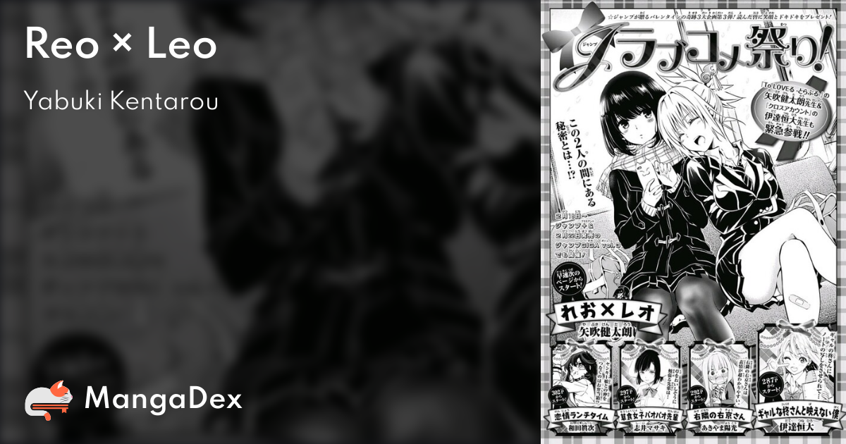 Reo × Leo - MangaDex