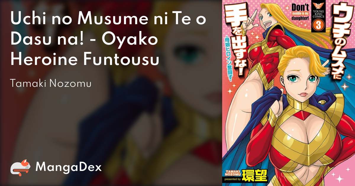 Uchi No Musume Ni Te O Dasu Na 0e8236ee-1e08-4c48-90e2-5835f172cf6d