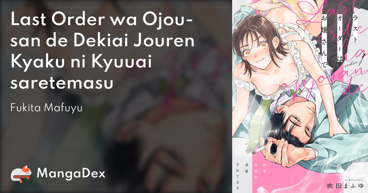 Last Order wa Ojou-san de Dekiai Jouren Kyaku ni Kyuuai saretemasu 