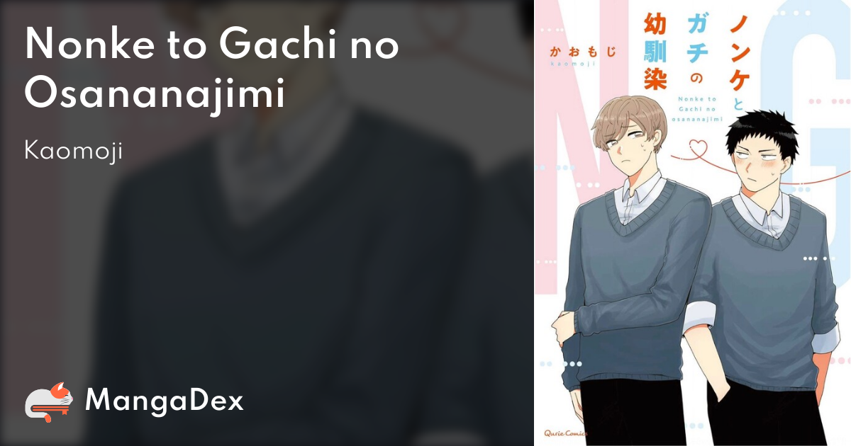 Nonke To Gachi No Osananajimi 10a6b896-6c88-4c33-95d9-9c88c54c93d5