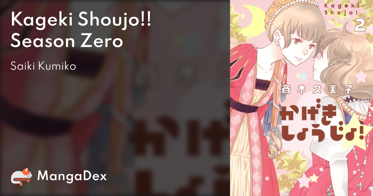 Kageki Shojo!! Season Zero