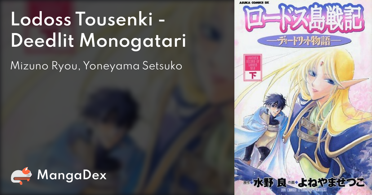 Lodoss Tousenki - Deedlit Monogatari - MangaDex