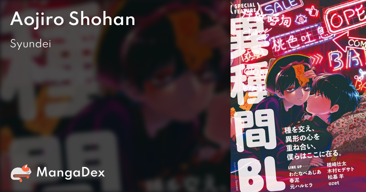 Aojiro Shohan  One-shot 