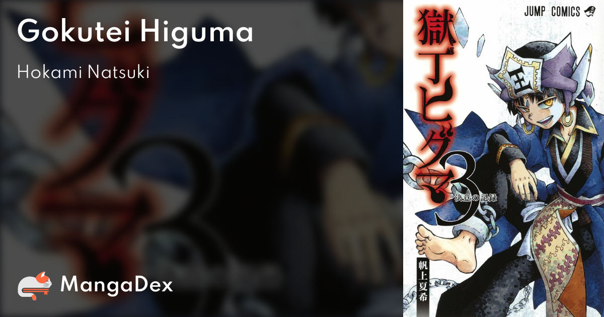 Gokutei Higuma Mangadex