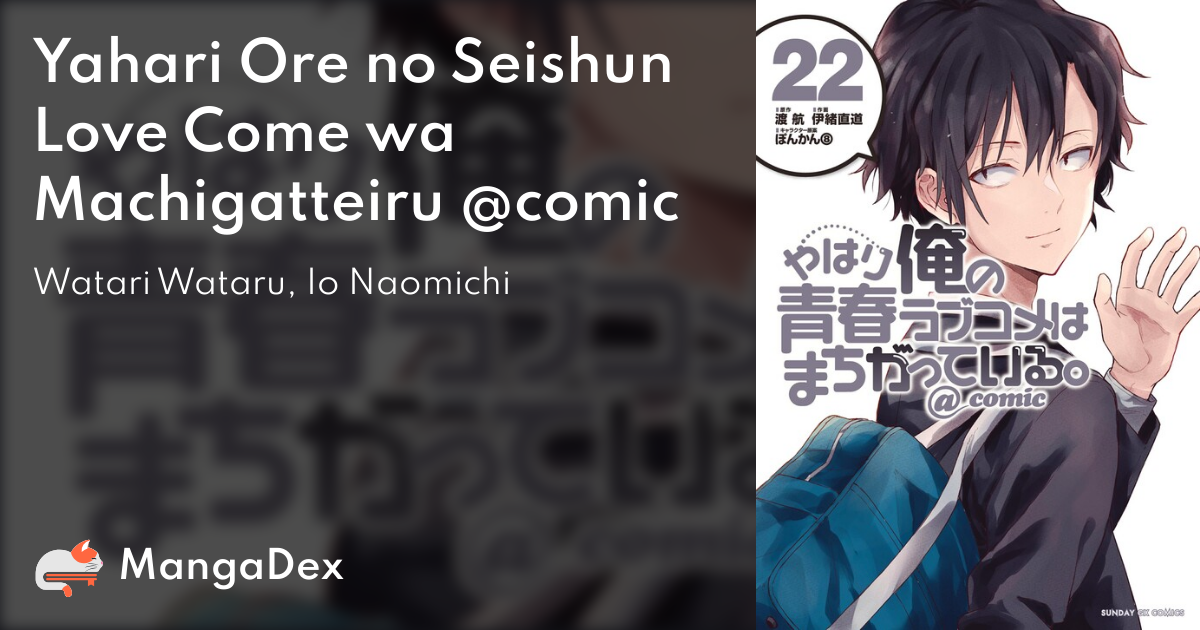 Yahari ore no seishun Love come wa machigatte iru. 22 Japanese comic manga