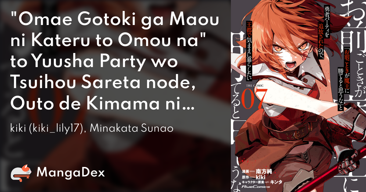 Omae Gotoki ga Maou ni Kateru to Omou na」 to Yuusha Party wo Tsuihou Sareta  no de, Outo de Kimama ni Kurashitai – Just Light Novel