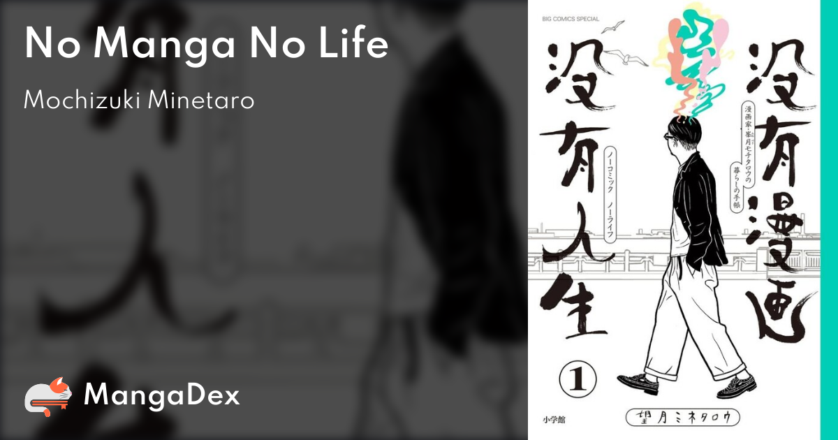 No Manga No Life - MangaDex