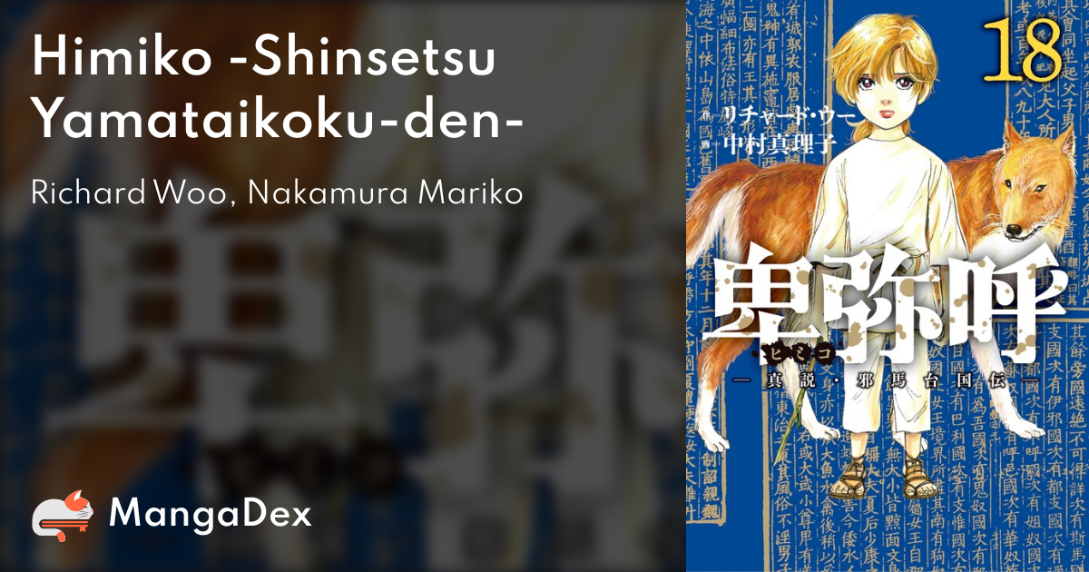 日本国霊異記巻下 尊経閣叢刊』昭和6年 前田侯爵邸内育徳財団刊
