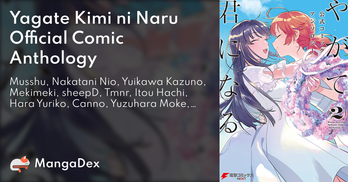 Yagate Kimi ni Naru: Koushiki Comic Anthology