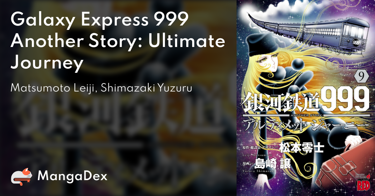 最新コレックション GALAXY EXPRESS 999 ULTIMATE JOURNEY銀河鉄道