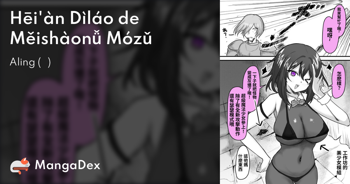 manga