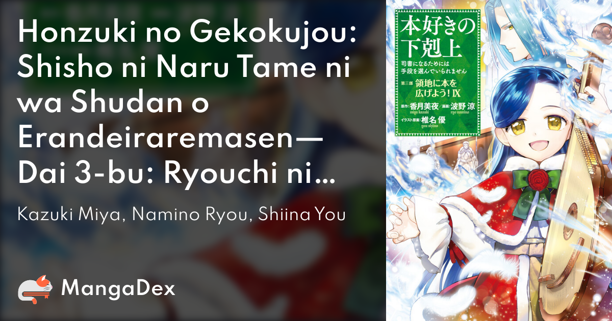 Honzuki no Gekokujou ~Shisho ni Naru Tame ni wa Shudan wo Erandeiraremasen~  Dai 3-bu 「Ryouchi ni Hon o Hirogeyou!」 - MangaDex