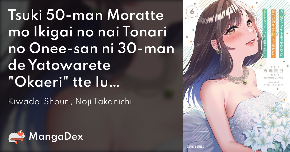 Tsuki 50-man Moratte mo Ikigai no nai Tonari no Onee-san ni 30-man 