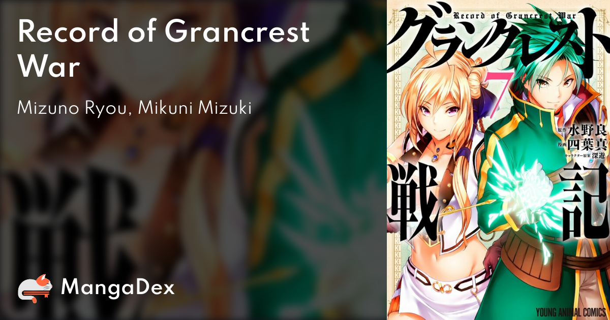 グランクレスト戦記 2 [Grancrest Senki 2] by Ryo Mizuno