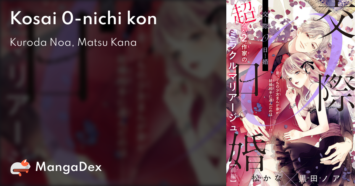 Kosai 0 Nichi Kon Mangadex