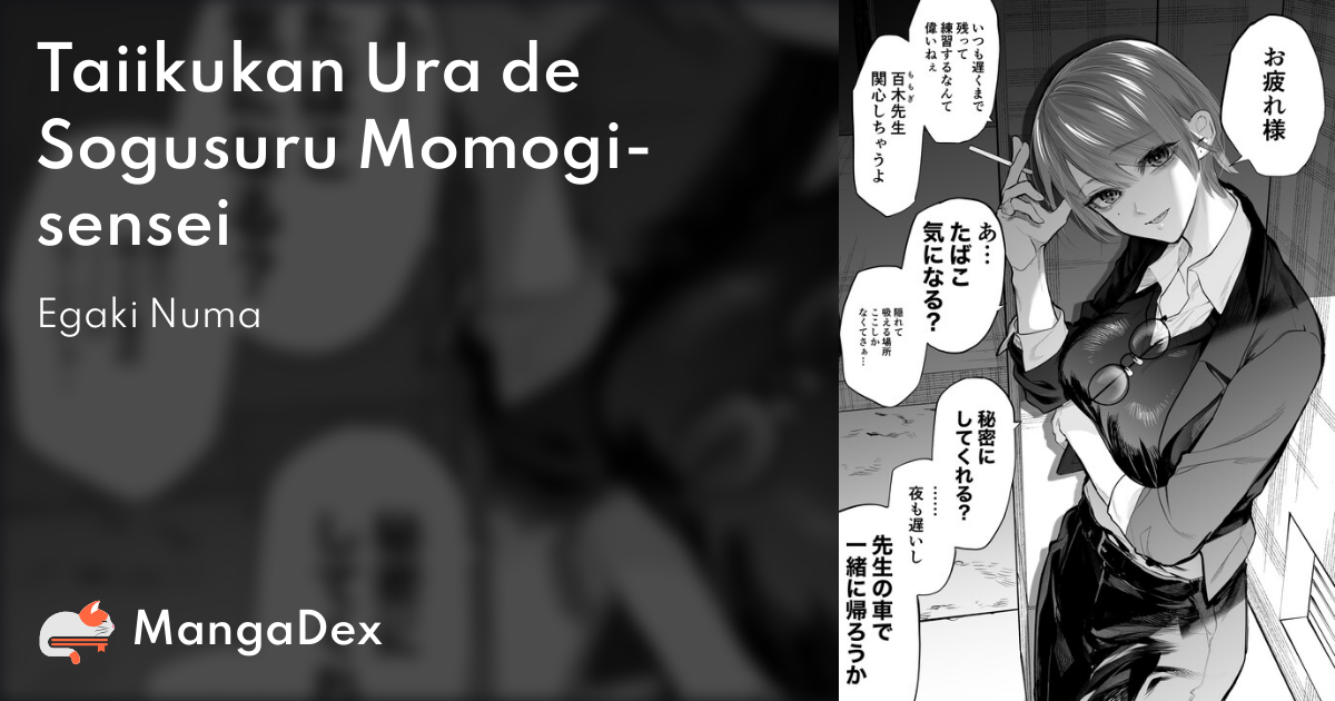 Manga Mogura RE on X: Ping pong manga Fake Motion - Takkyuu no