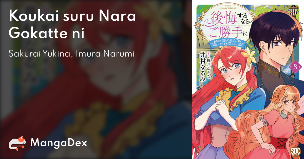 Koukai suru Nara Gokatte ni ~Anata no Eranda Seijo-sama to Koukai suru Nara Gokatte ni ~Anata no Eranda Seijo-sama to