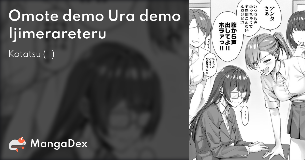 Omote Demo Ura Demo Ijimerareteru 3ae1d450-8661-4e01-8258-b01ae348b242