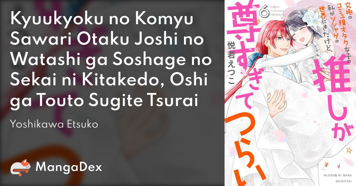 Anime: Kumichou Musume to Sewagakari#anime #weeb #otaku #foryou