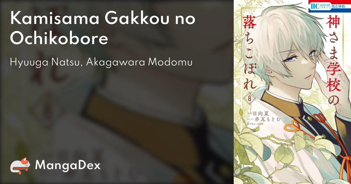 Manga Like Kamisama Gakkou no Ochikobore