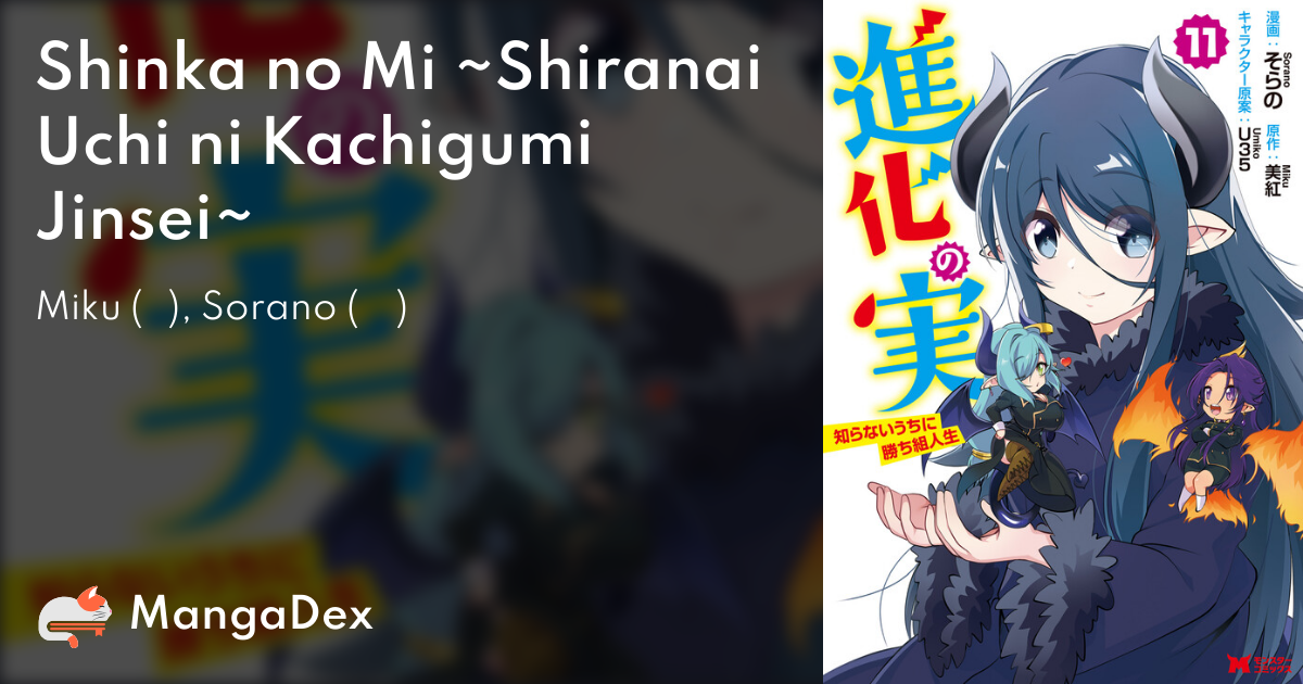 Shin Shinka no Mi: Shiranai Uchi ni Kachigumi Jinsei Online HD