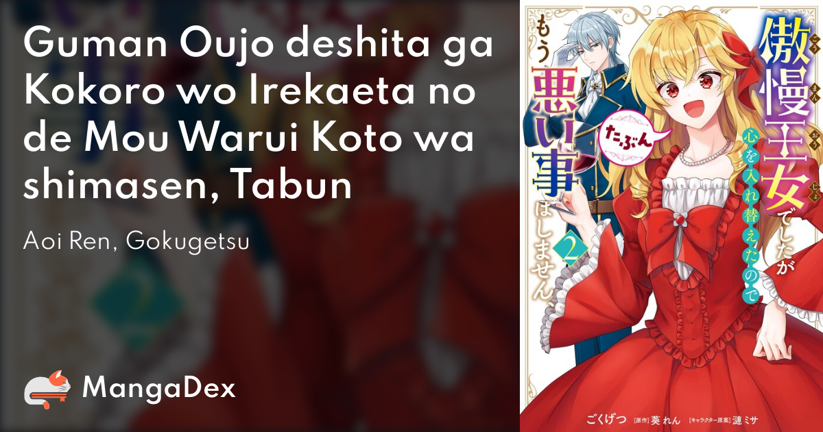 Watashi wa Gotsugou Shugi na Kaiketsu Tantou no Oujo de Aru - MangaDex