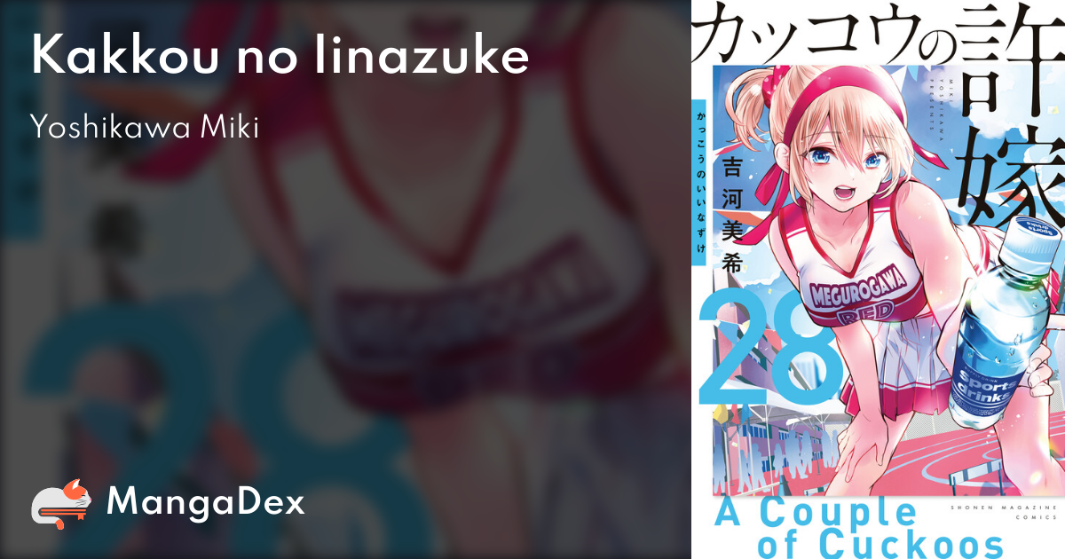 Kakko no Iinazuke Vol.13 (A Couple of Cuckoos)