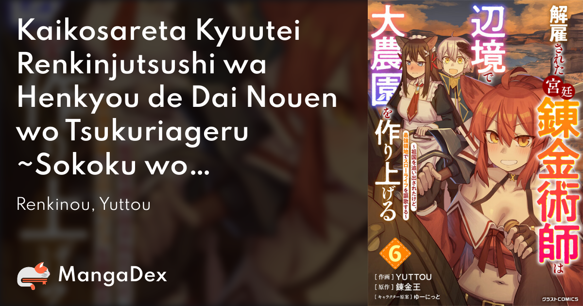 Shijou Saikyou no Kyuutei: Jibun wo Oidashite Houkai Suru Oukoku wo Shirime  ni, Henkyou wo Kaitaku Shite Tsukaimatachi no Kyuukyoku no Rakuen wo  Tsukuru Manga - Read Manga Online Free