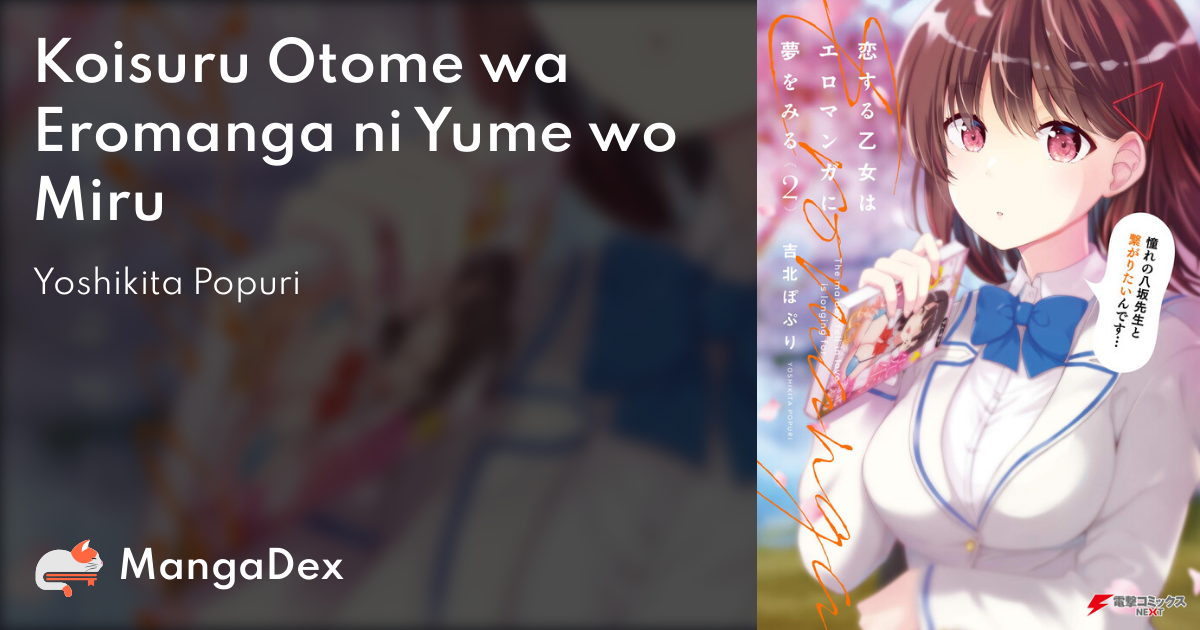 Koi Suru Otome Wa Eromanga Ni Yume Wo Miru 5445d5ea-1719-4c7f-8251-ae411250f26d