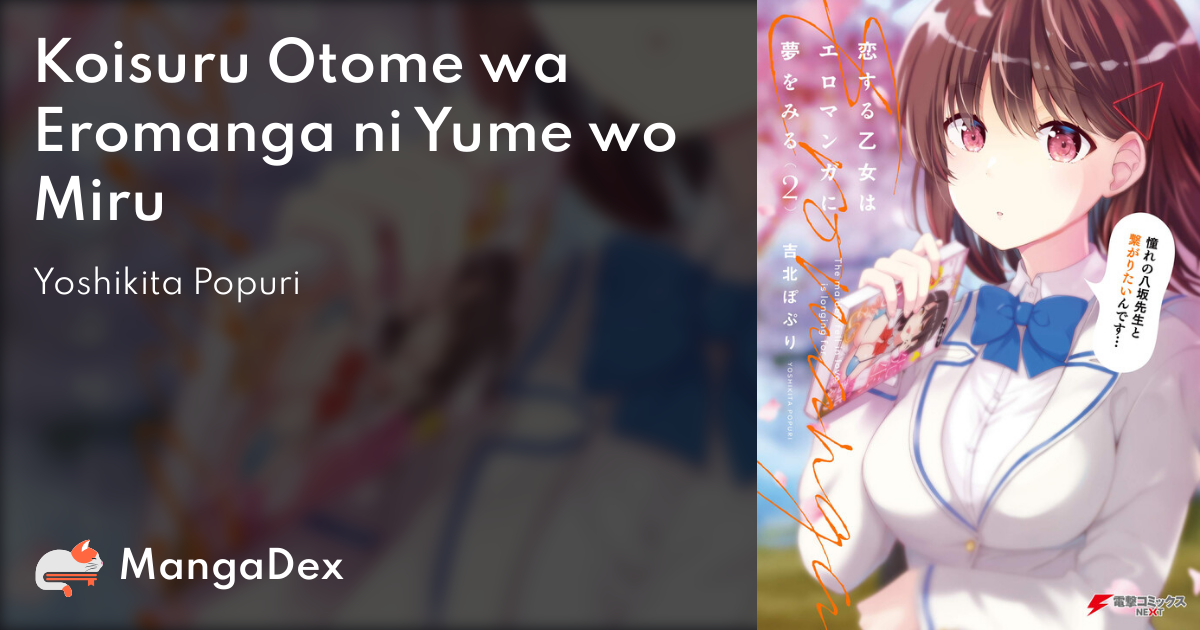 Koisuru Otome wa Eromanga ni Yume wo Miru - MangaDex