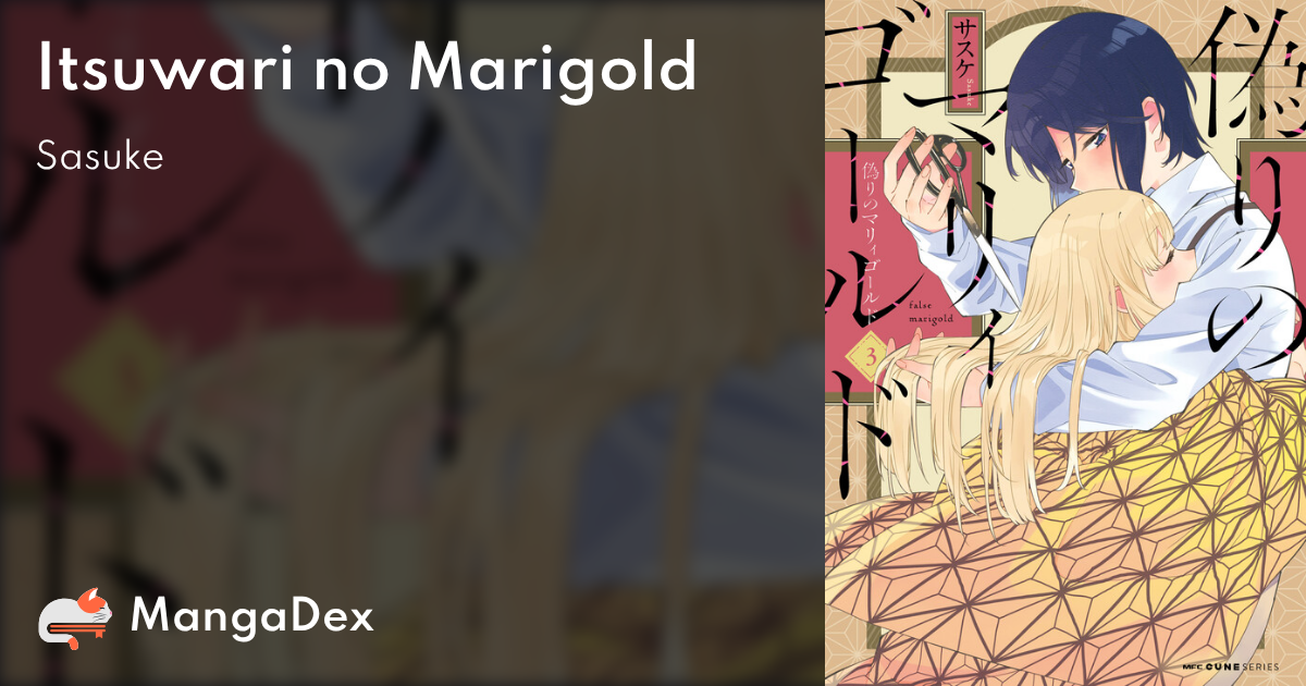 【未開封】偽りのマリィゴールド = false marigold. 1 71-BmYrY3DL._AC_UL210_SR210,